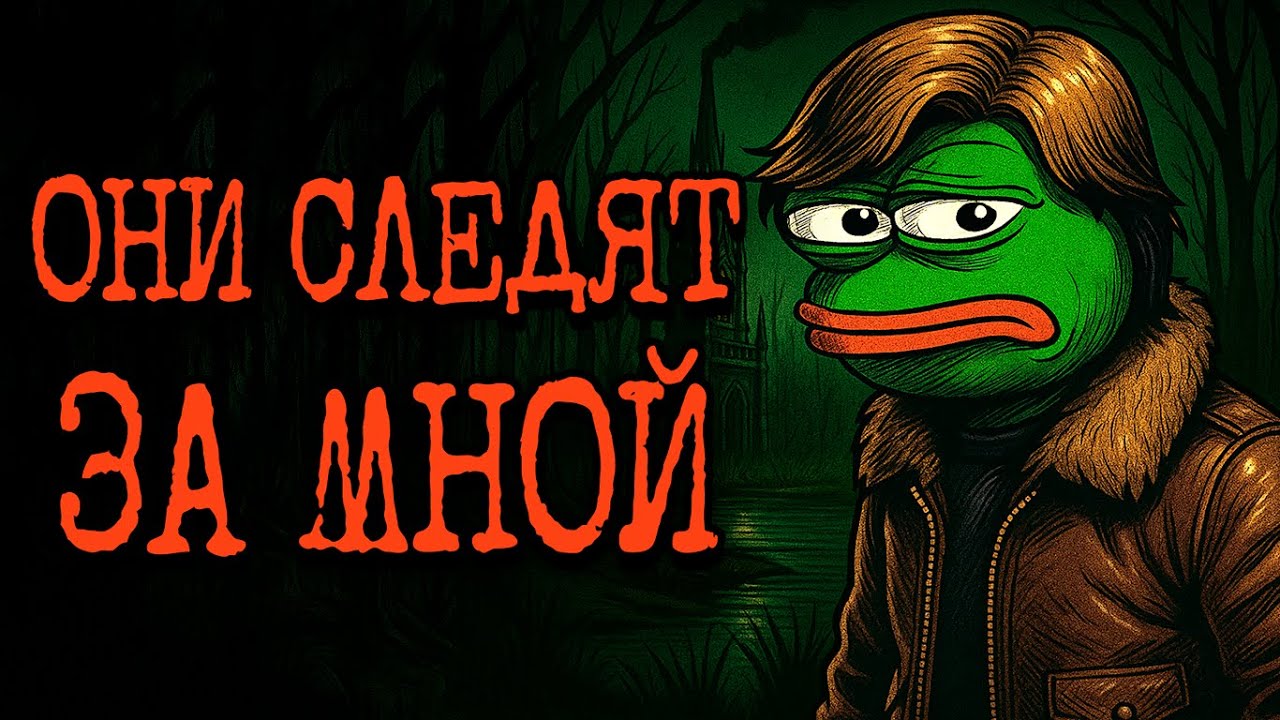 Шпиль в лесу - Часть 2 | Страшные истории с Reddit