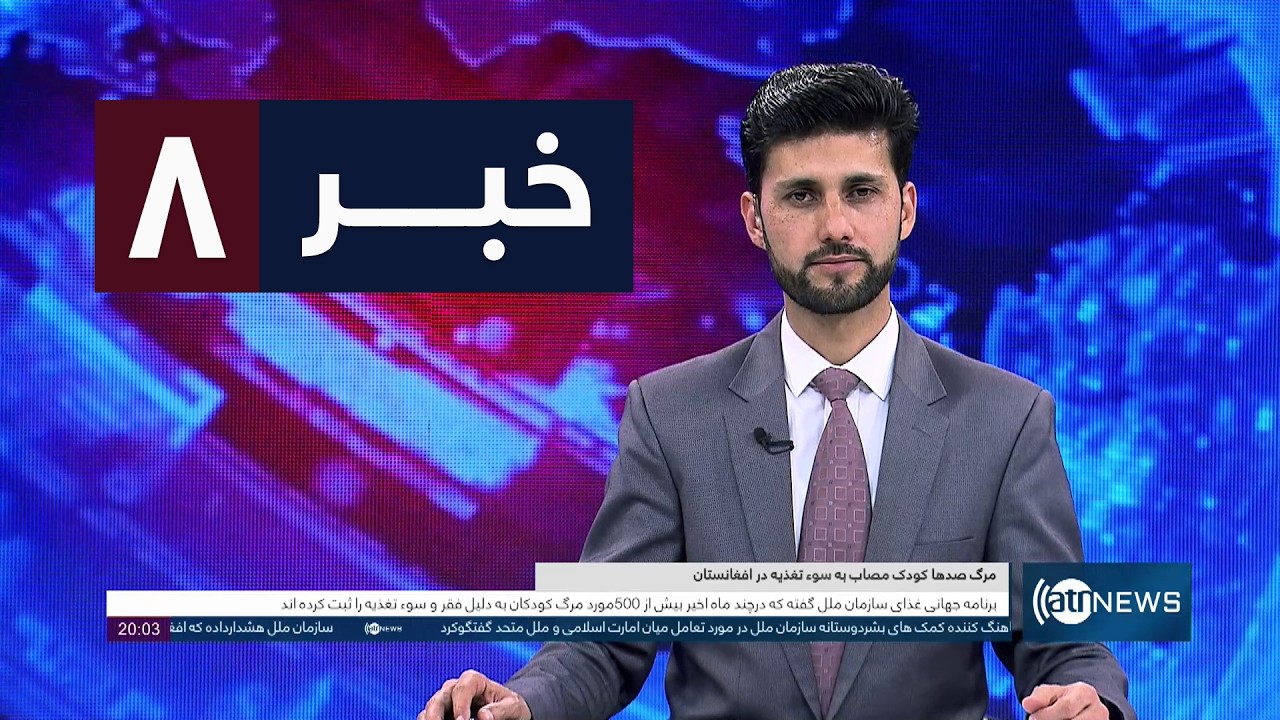 Ariana News 8pm News: 20 February 2026 | آریانا نیوز: خبرهای دری ۱ حوت ۱۴۰۴