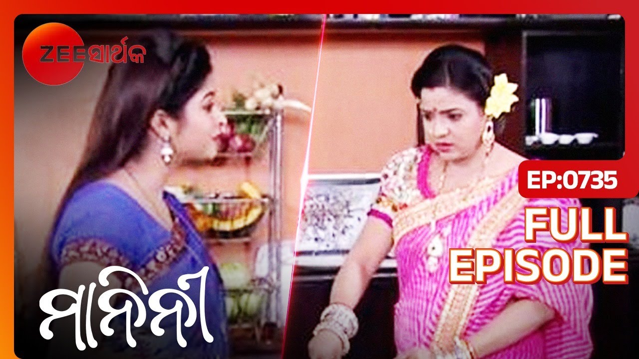 ଅସୁସ୍ଥ ଅଛନ୍ତି Mani | Manini | Full Ep - 735 | @zsarthaktv