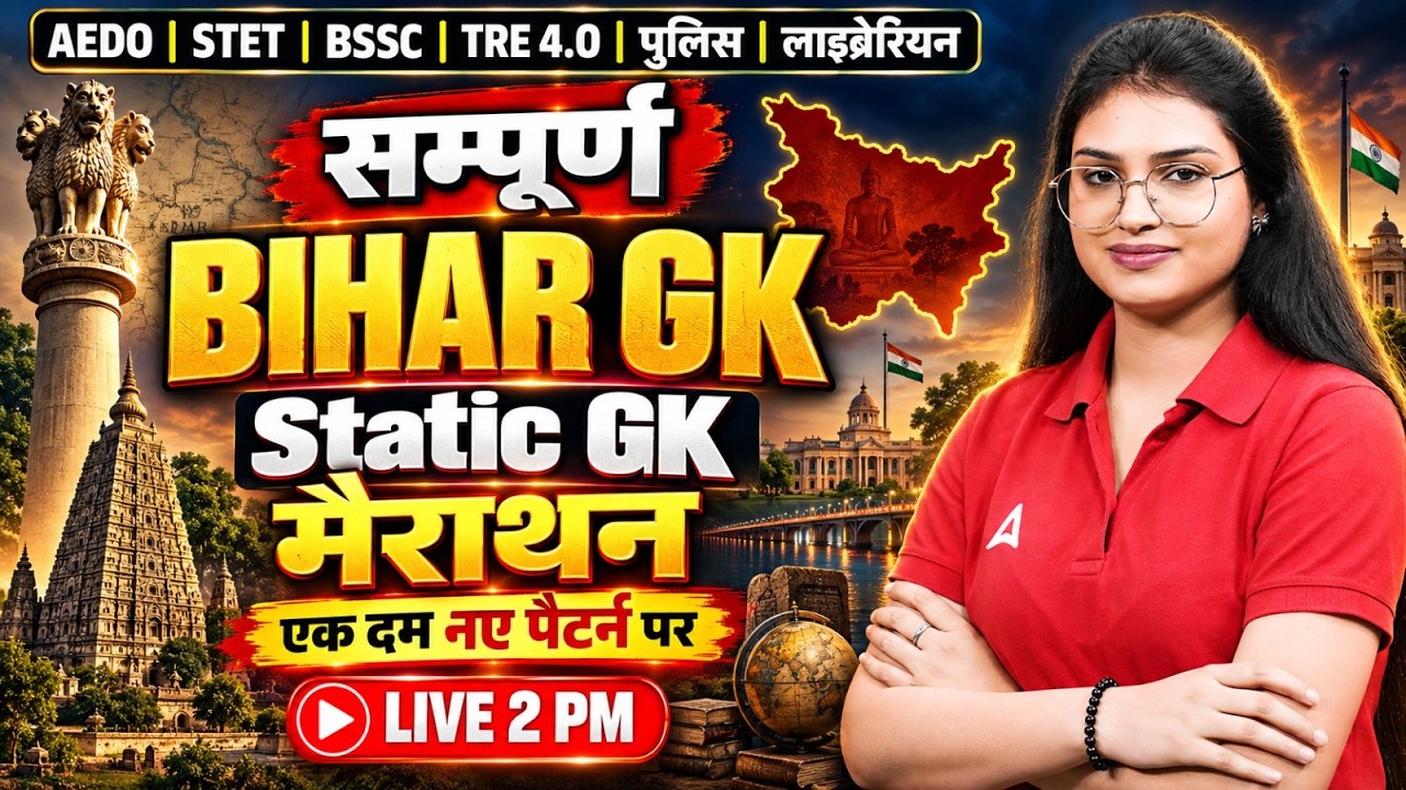 Bihar GK by Sonam Mam | Bihar Special Marathon | BPSC TRE 4.0 | AEDO | Librarian | Police