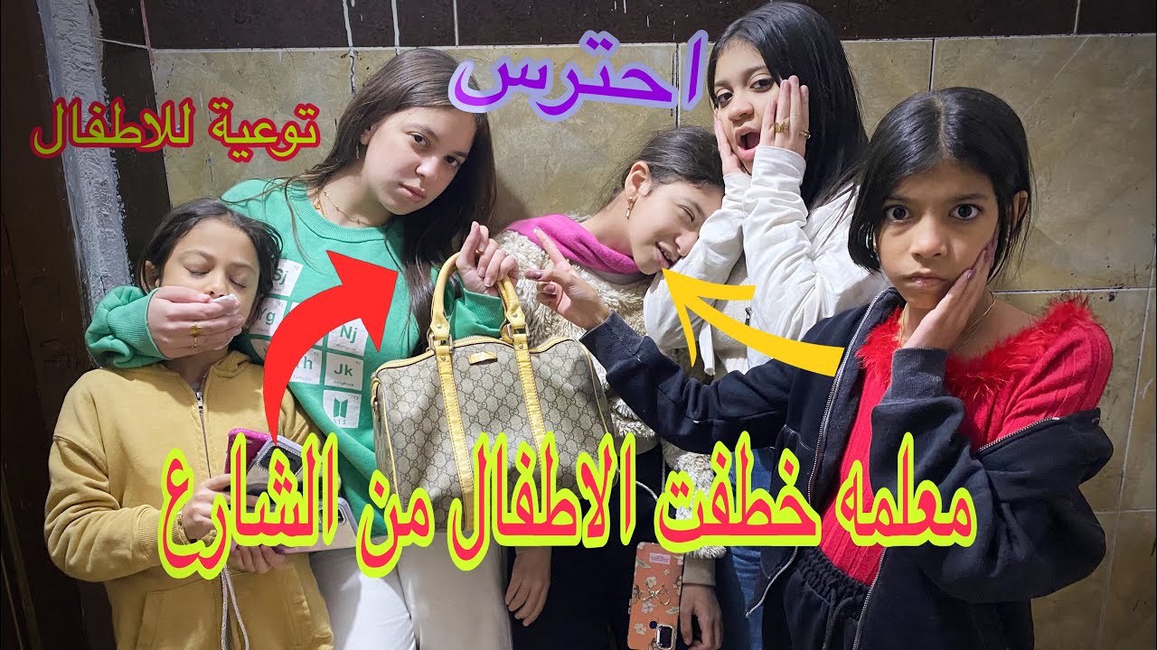 معلمه