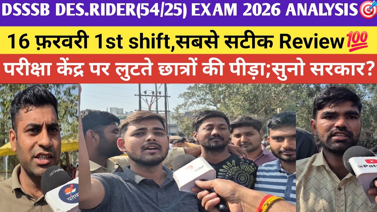 Dsssb Delhi high court despatch rider exam 2026 16 feb 1st shift review. #dsssb #rider #exam #video 