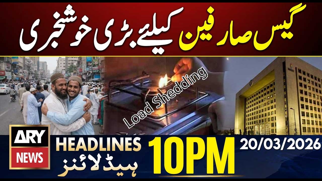 Gas supply schedule during Eid-ul-Fitr announced | ARY News 10 PM Headlines | 20th March 2026