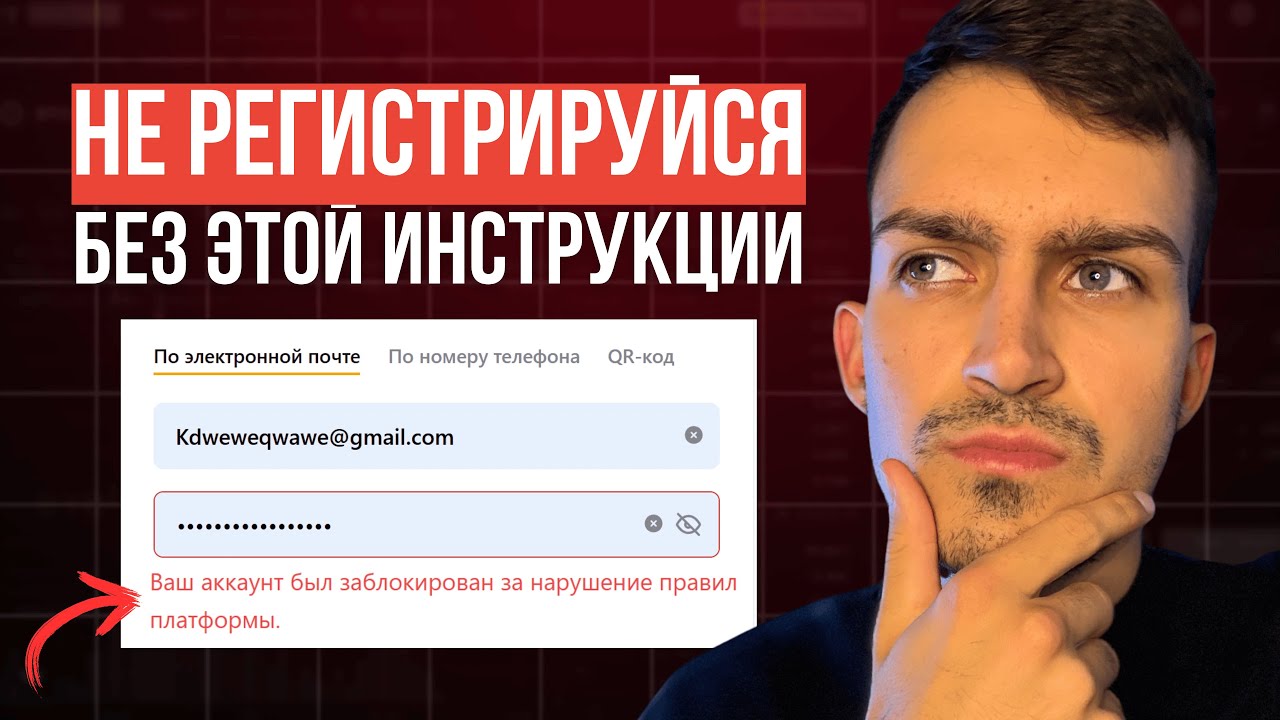 НЕ РЕГИСТРИРУЙСЯ НА BYBIT, пока не посмотришь это! | ПРАВИЛЬНАЯ регистрация без ошибок на бирже