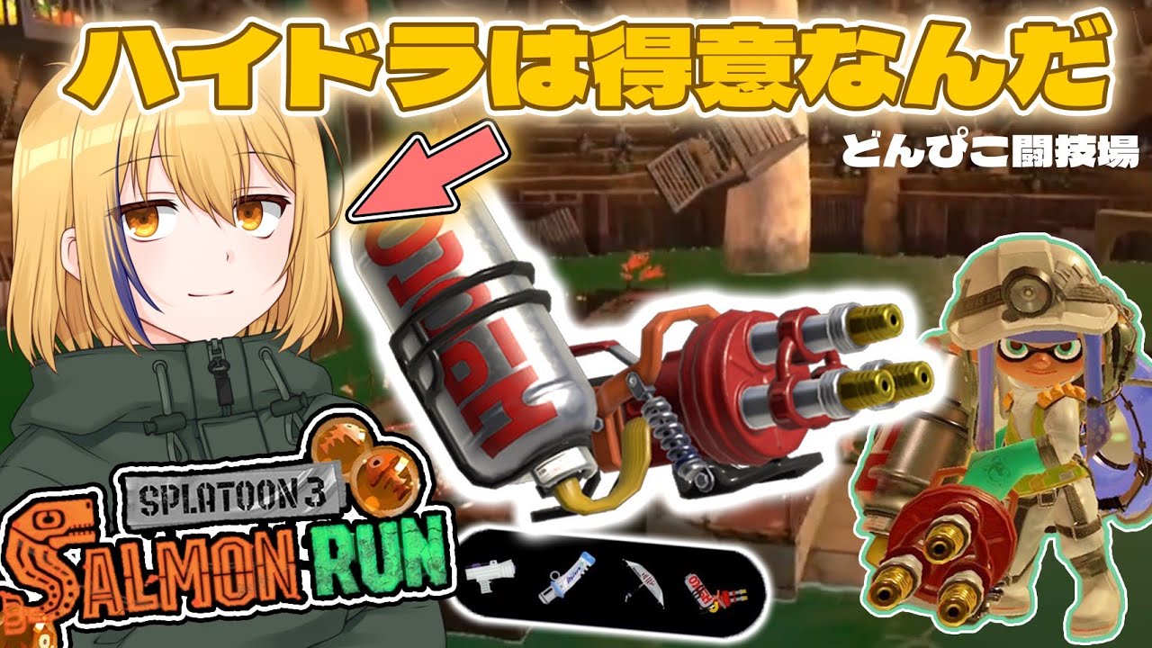 クマヘスまだ間に合いますか【スプラトゥーン3】