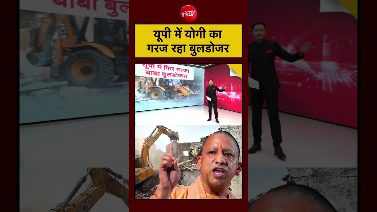 Bharat Ki Baat Batata Hoon| UP Bulldozer Action: UP में योगी का गरज रहा बुलडोजर| #upbulldozeraction