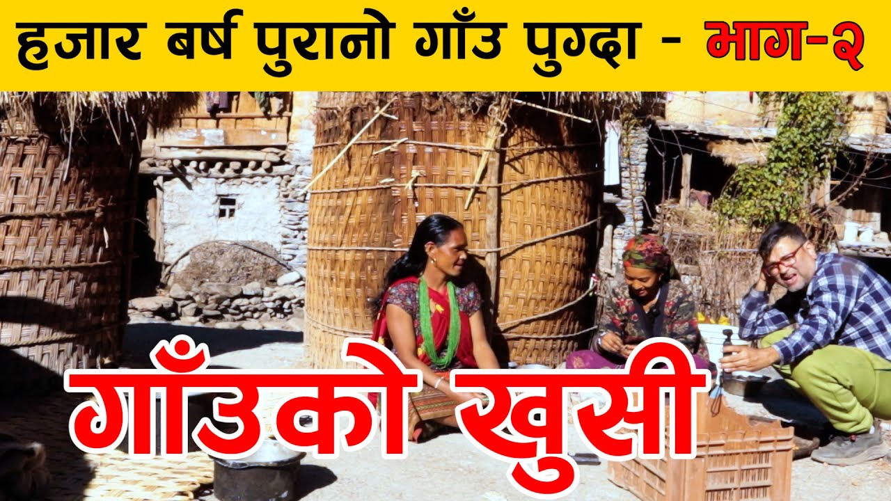 'श्रीमान जापान छन् - गाँउको खबर भिडियोबाट जाने भयो' || Paurakhi TV || RUKUM TAKASERA