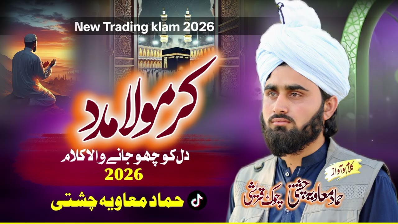 Kar Maula Madad Ghareeban Di -New Emotional KALAM Hammad muaviya | SYC Chishti 11 March2026