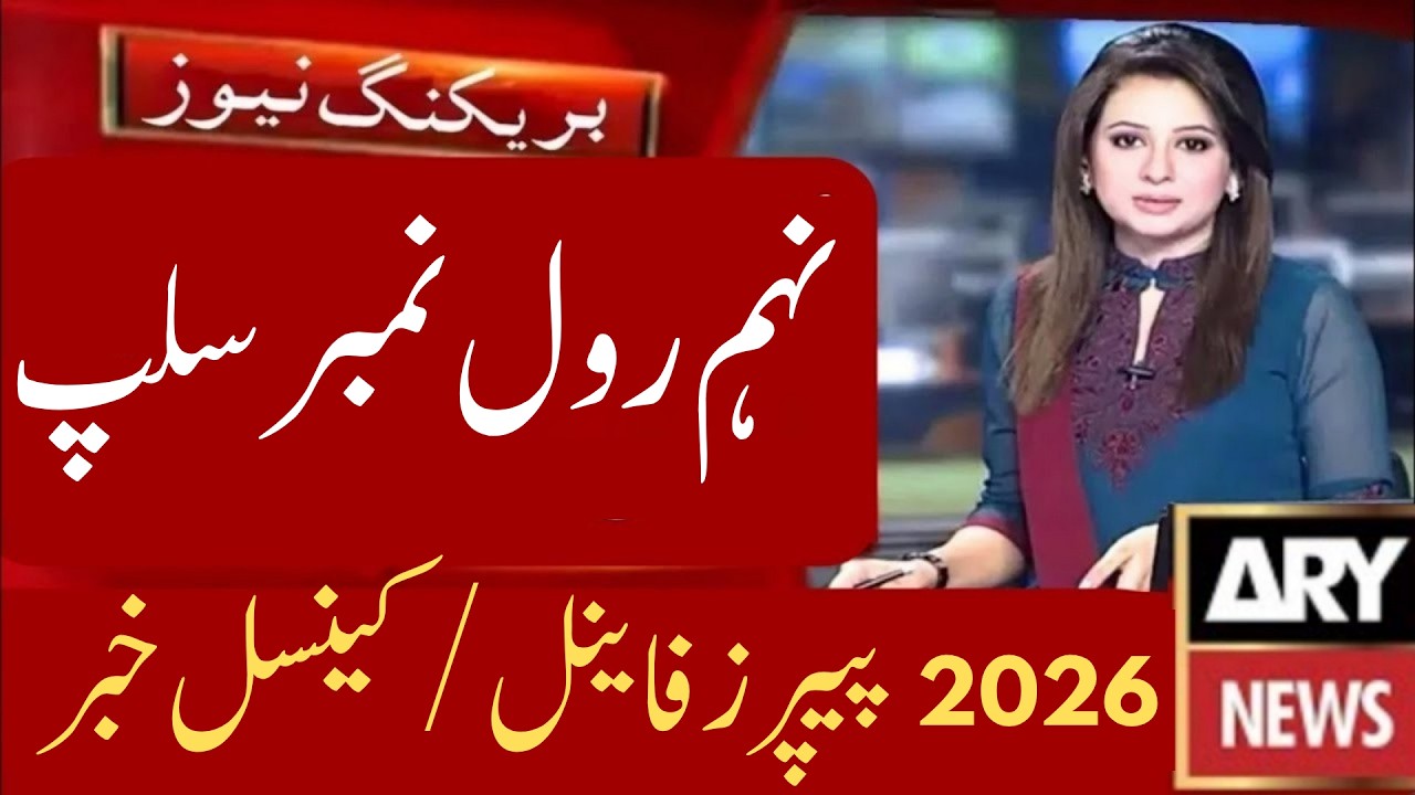9th Class Board Exams Roll No Slips 2026  | 9th Exams Cancel 2026 | Class 9 Exams Postponed News
