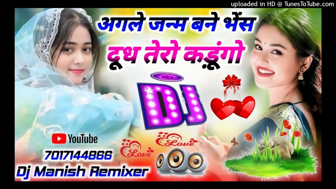 dhudh tero kadungo dj remix song new trending song DJ Manish Kumar maheshpur