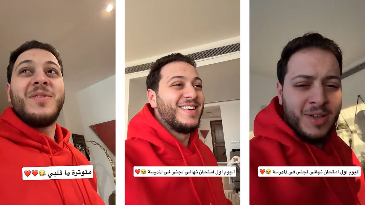 جناوي فلّتت بأول امتحان! 🎉😄
