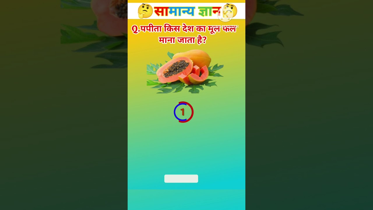 Top GK Questions🔥💯🤔 || GK Question and Answer || GK In Hindi |Part-118| #ips #gkfacts #gkinhindi
