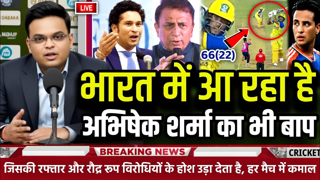भारत में आ रहा है अभिषेक शर्मा का भी बाप | जिसकी रफ्तार और रौद्र रूप विरोधियों के होश उड़ा देता है