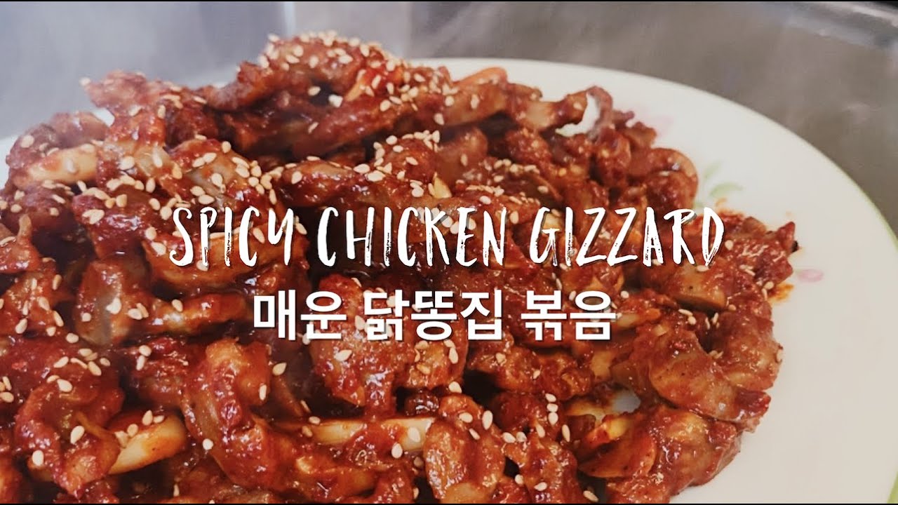 Korean Spicy Chicken Gizzard | 매운 닭똥집 볶음