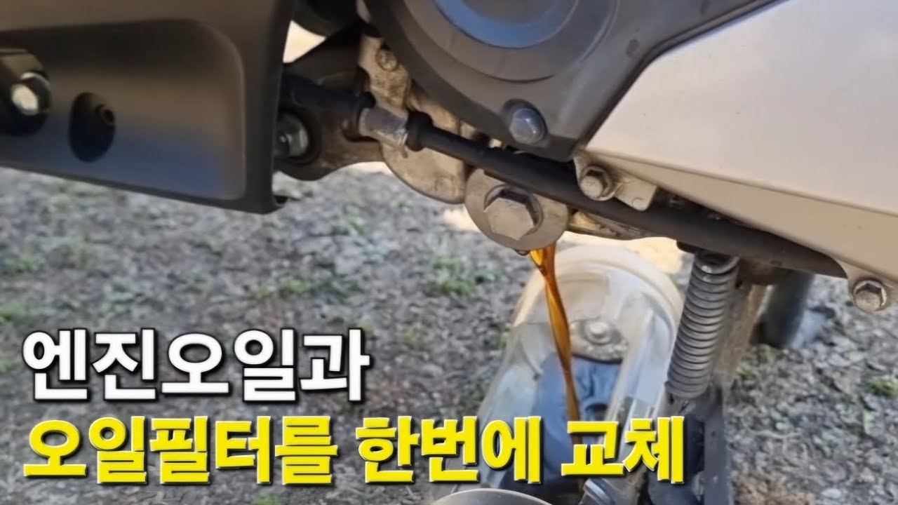PCX 엔진오일교환 방법
