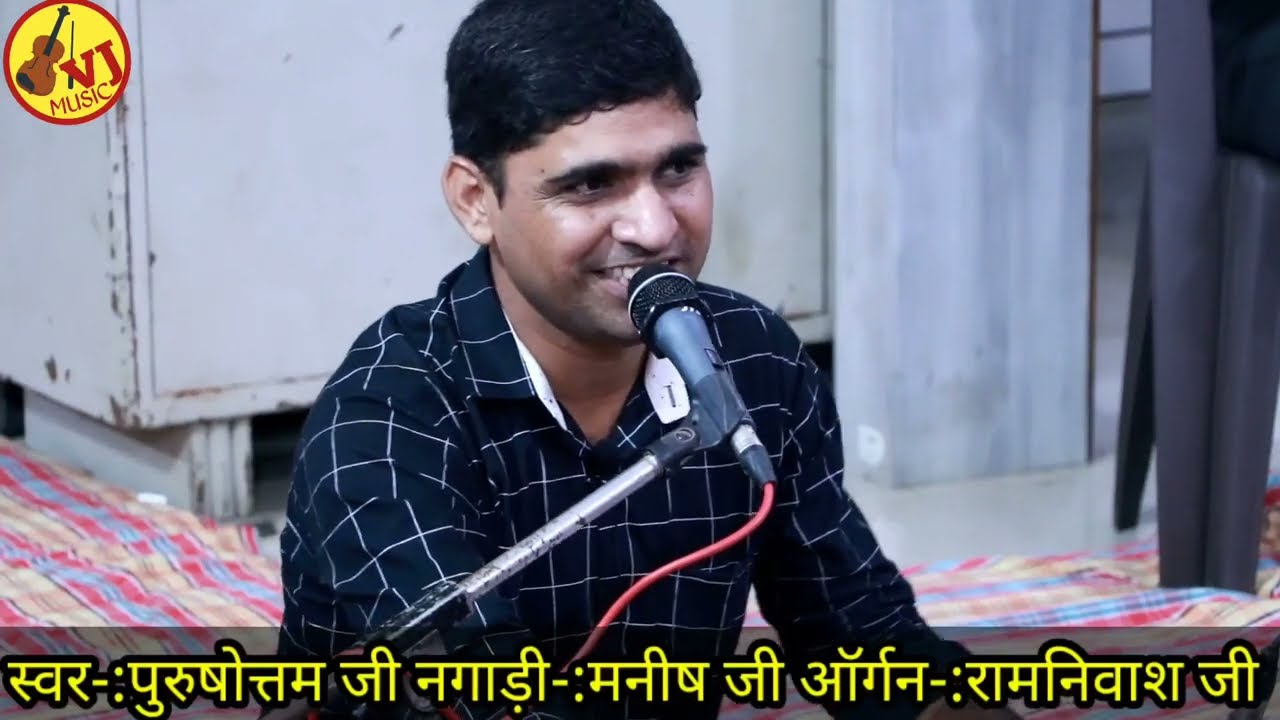 कैलाशपूरी#से चाल के#शिवभजन# गायक-:पुरुषोत्तम जी kelash puri se chal ke #purusottam ji kaka