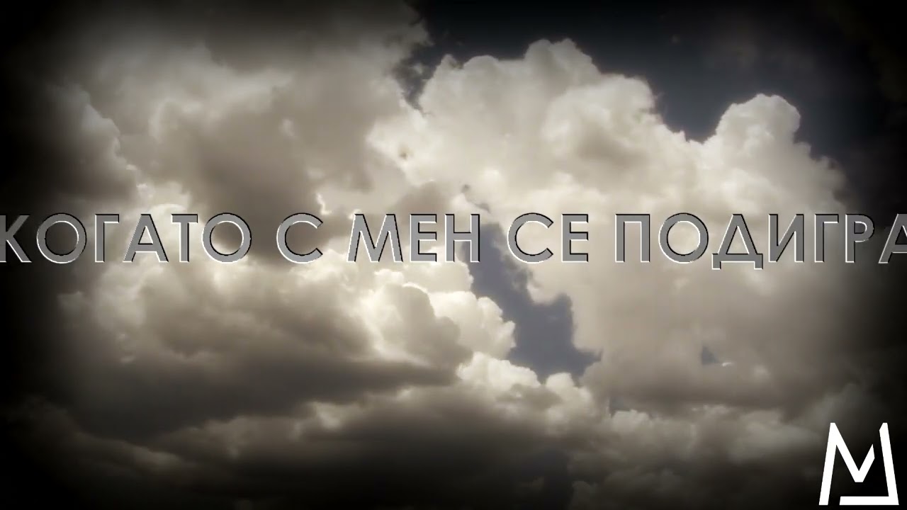 Ти ужасно закъня -Проект - „КавърЪ“ by DJane  Monique § Mariam Movsesian