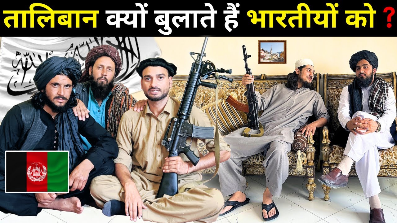 Why Taliban invites Indians? | Why Afghans love India ?