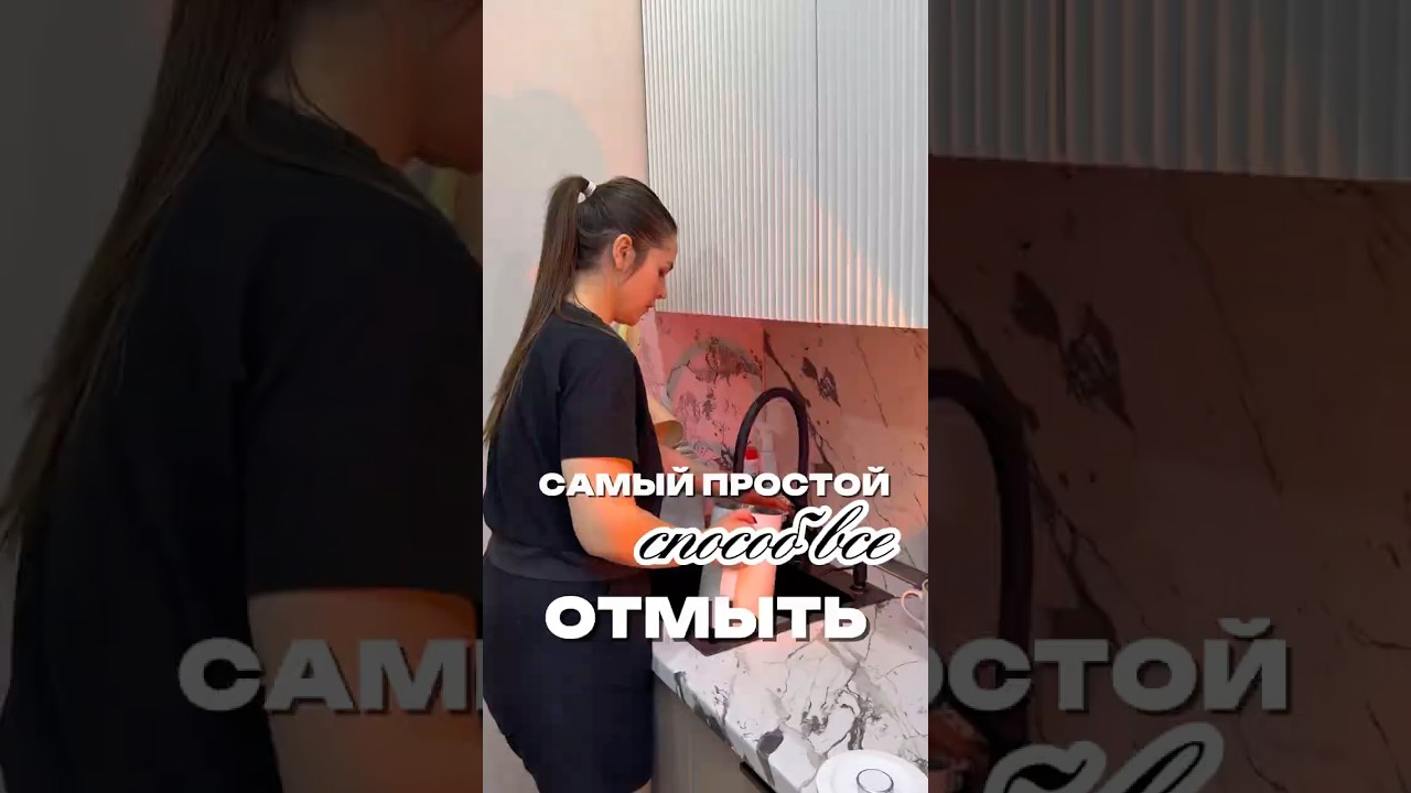 Самый простой способ отмыть всё.Арт. На очиститель  [копируйте с ww]WB #WW156912OZON #655295171