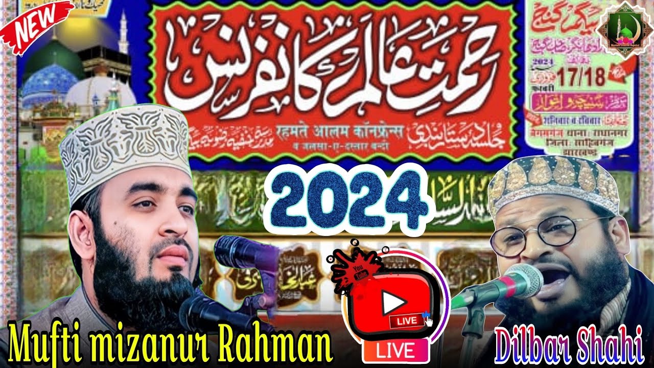 Live 🛑Program Rahamate Alam Conference Begamganj, Rajmahal