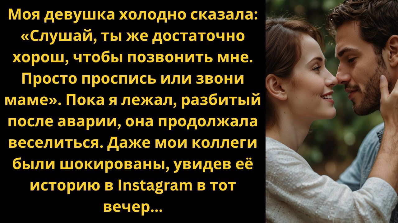 Я подслушал, как жена сказала моей сестре, что теперь она никогда не будет со мной встречаться. «Так