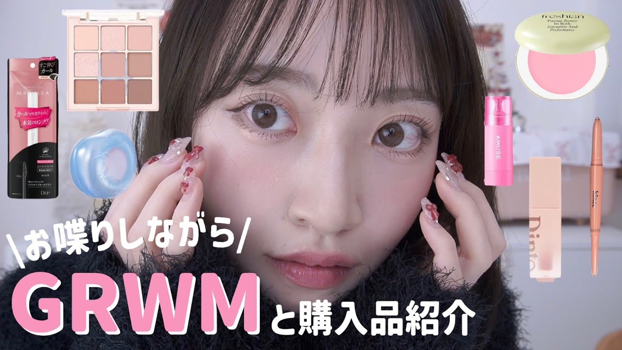 【GRWM】泣いてもヨレなかった日😭雑談メイク🧸💌映画観てきた🎞️🍿購入品紹介🎶