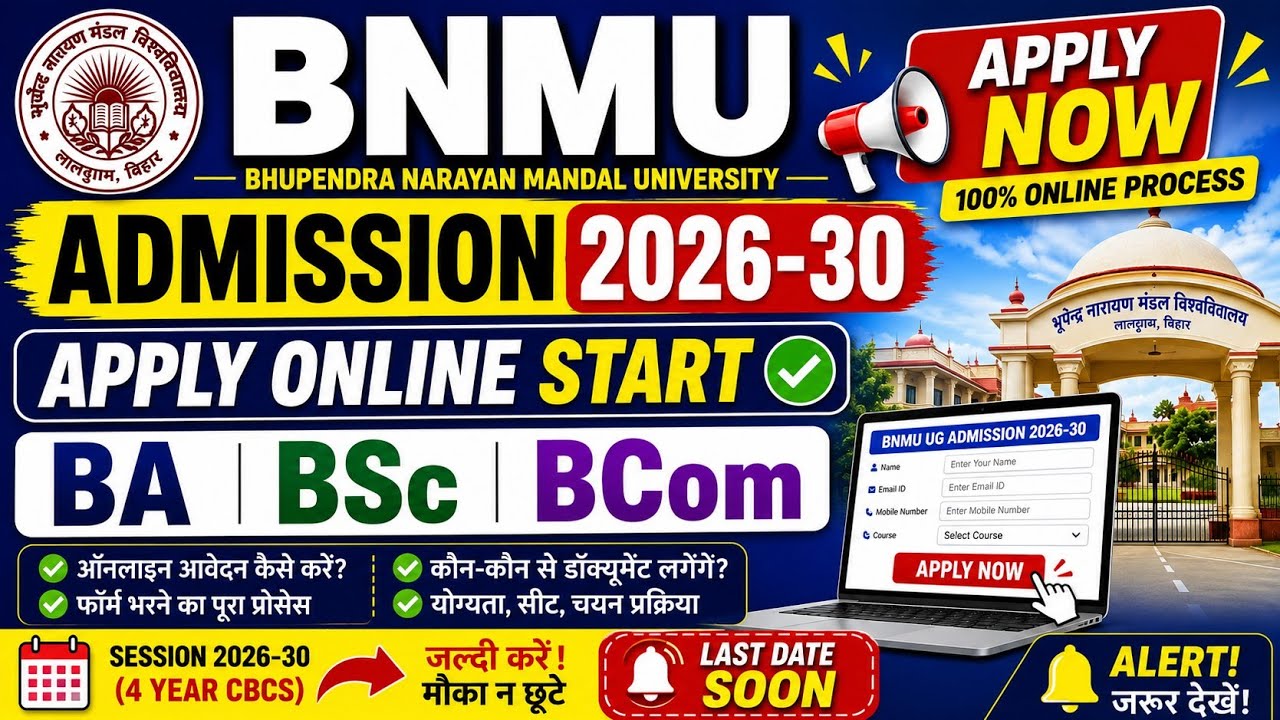 BNMU UG Admission 2026 Apply Online | BA BSc BCom Admission Form Kaise Bhare | Full Process Step By 