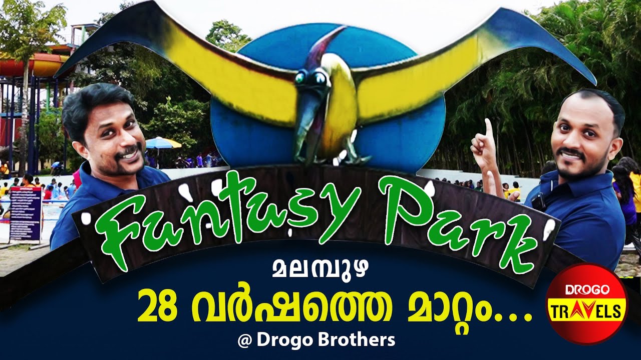 FANTASY PARK II 28 YEARS II MALAMPUZHA II PALAKKAD II AMAZING @drogotravels