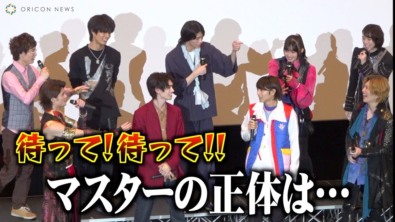 ドンブラザーズ＆ゼンカイジャー集結！爆笑舞台あいさつでキャスト大暴走！？　『暴太郎戦隊ドンブラザーズVSゼンカイジャー』最速上映舞台挨拶