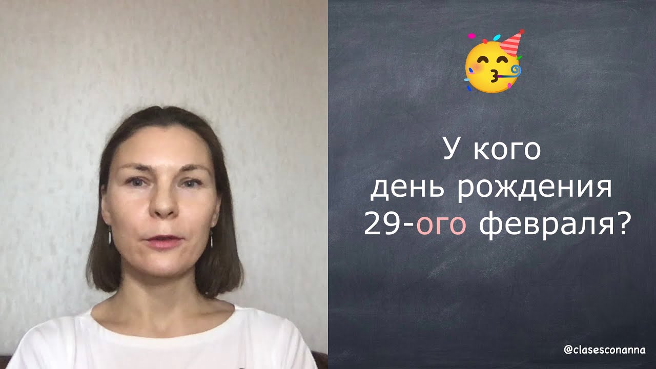 🇷🇺 ¿Cuándo es tu cumple? 🇷🇺