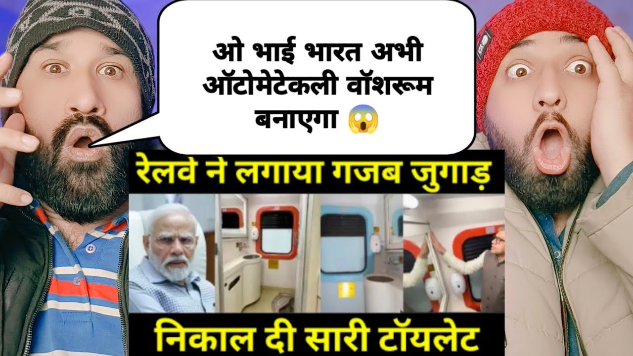 भारतीय रेलवे ने अपनी ट्रेन में ऑटोमेटेकली वॉशरूम लगाने का फैसला करके पूरी दुनिया को कर दिया हैरान