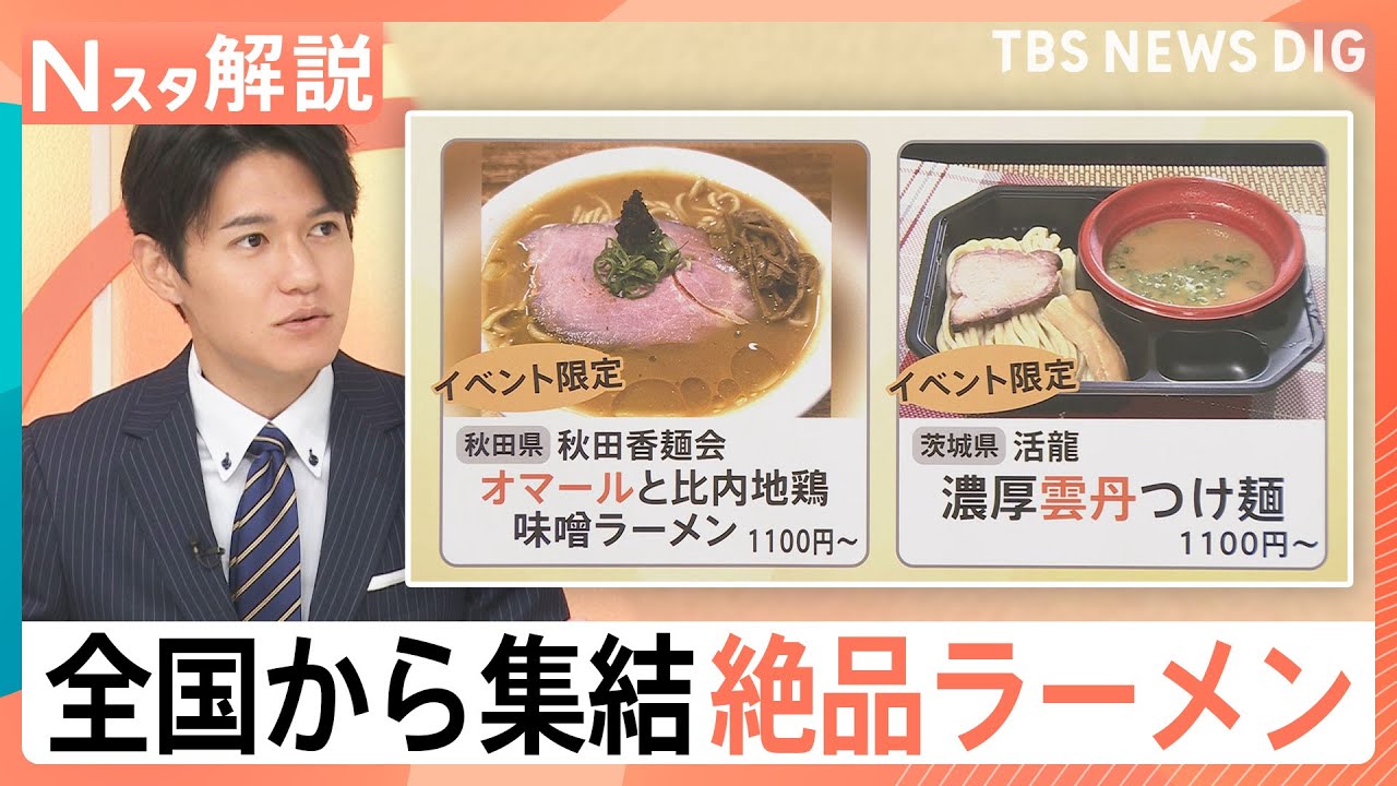 日本のラーメンは海外でも人気！タイの人気店が&ldquo;逆輸入&rdquo;　異国で進化した一杯の特徴は【Nスタ解説】｜TBS&nbsp;NEWS&nbsp;DIG