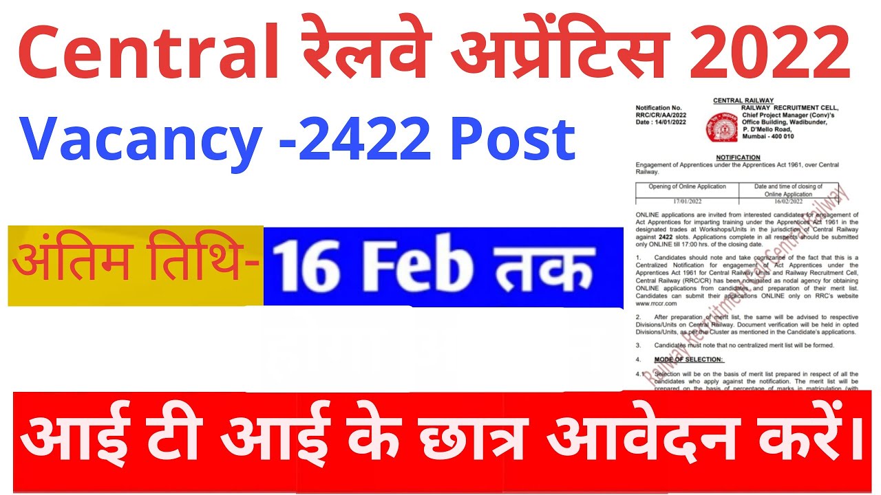 Central railway Apprentice 2022 | RRC CR apprentice form kaise bhare |  What is CR Apprentice ?