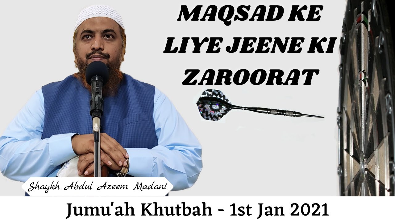 Jumu'ah Khutbah | Maqsad Ke Liye Jeene Ki Zaroorat by Shaykh Abdul Azeem Madani