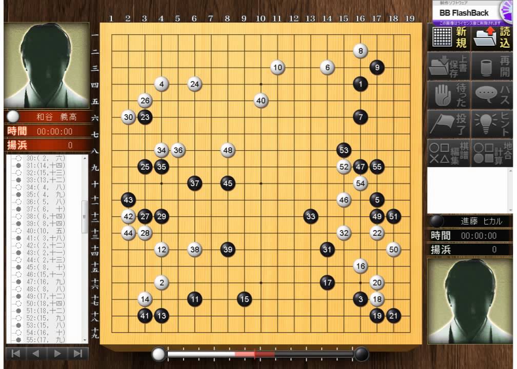 ヒカルの碁　プロ試験　第26戦　進藤　対　和谷