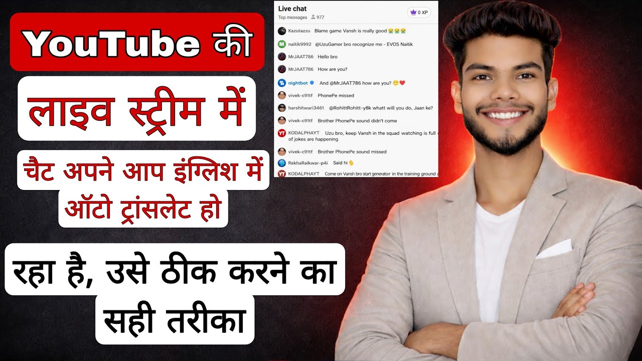 YouTube Live Chat Automatically English Mein Translate Ho Raha Hai? | Theek Karne Ka Sahi Tarika