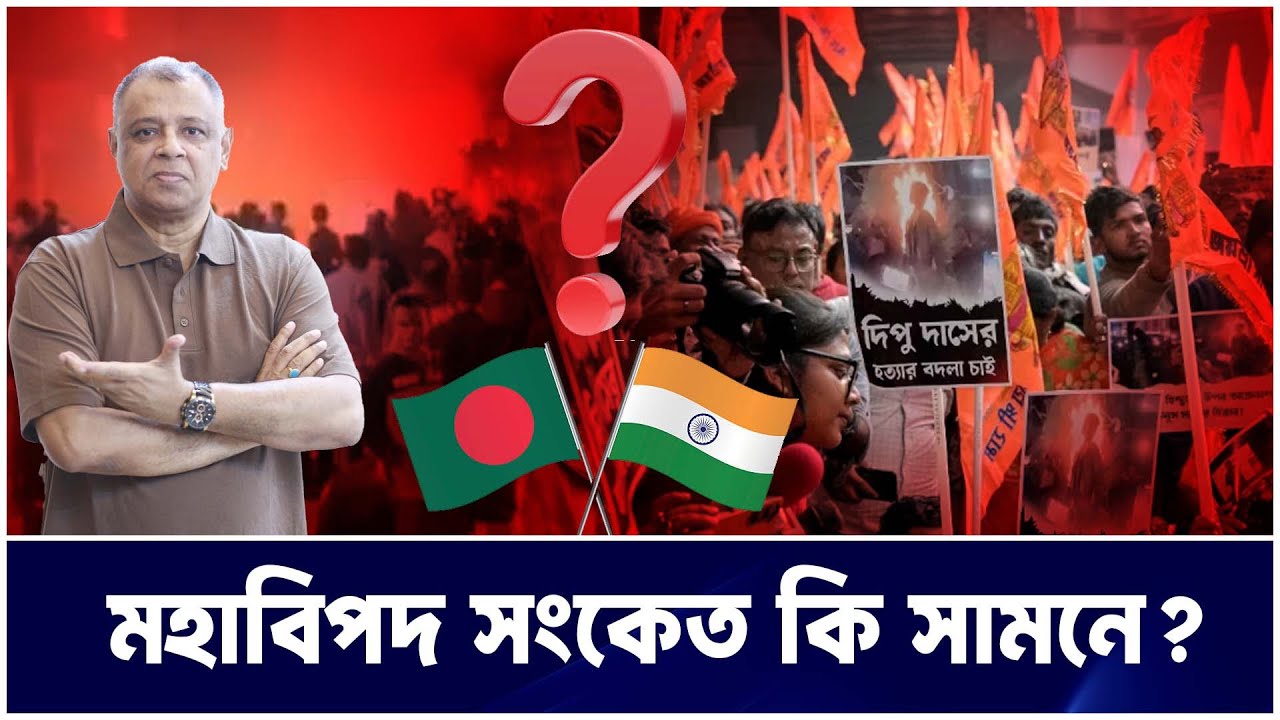 মহাবিপদ সংকেত কি সামনে? Mostofa Feroz I Voice Bangla