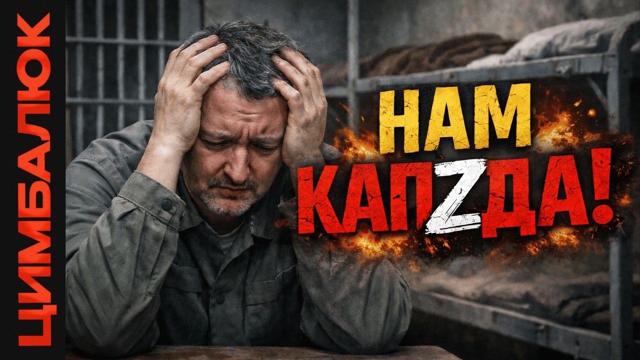 Girkin: It's time to URGENTLY lie down UNDER China! The terrorist has issued an APOCALYPSE TEXT!