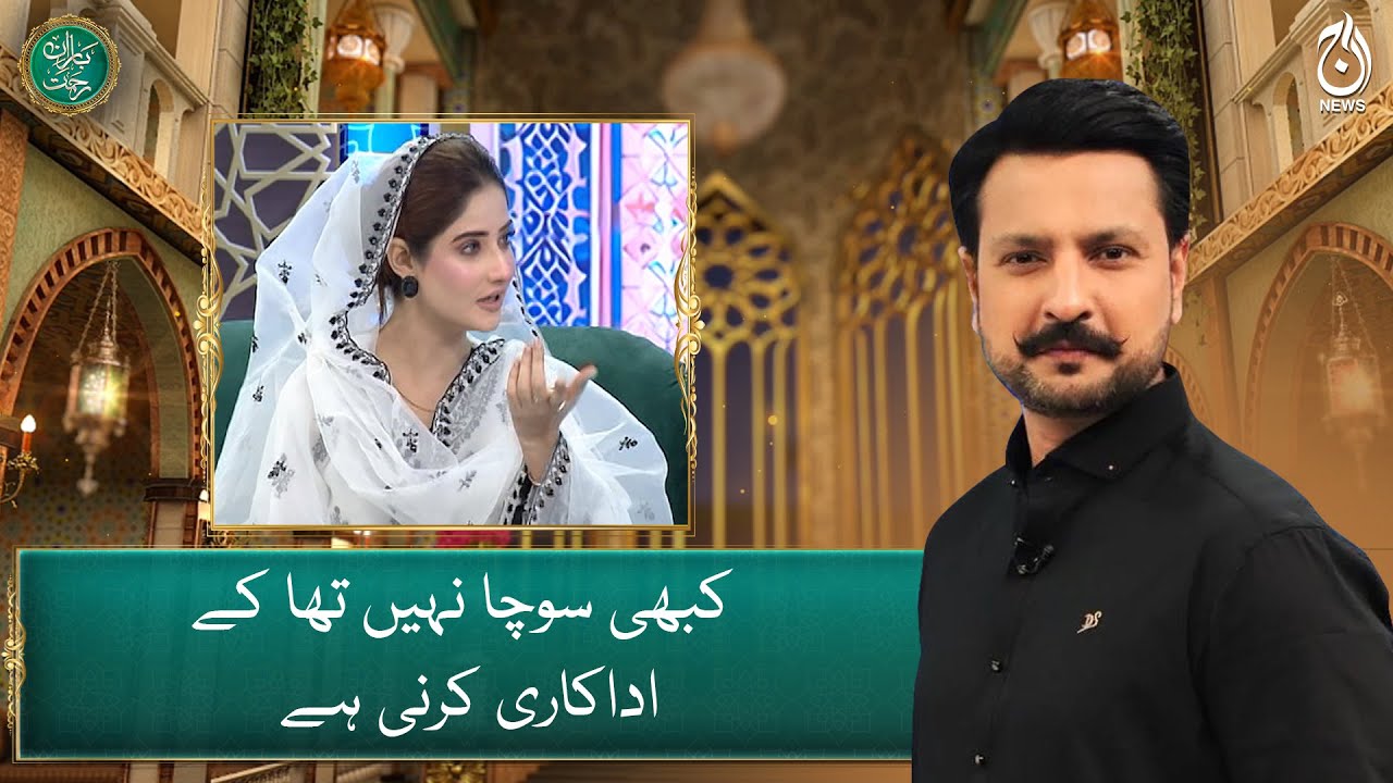 How did Arsala Siddiqui's career start? - Aaj News