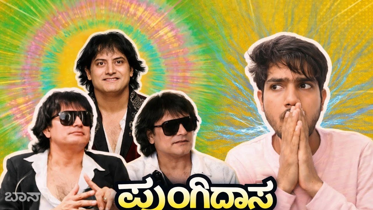 Dog Satish roast video part 2  #kannada #roast  #kannada #funny 