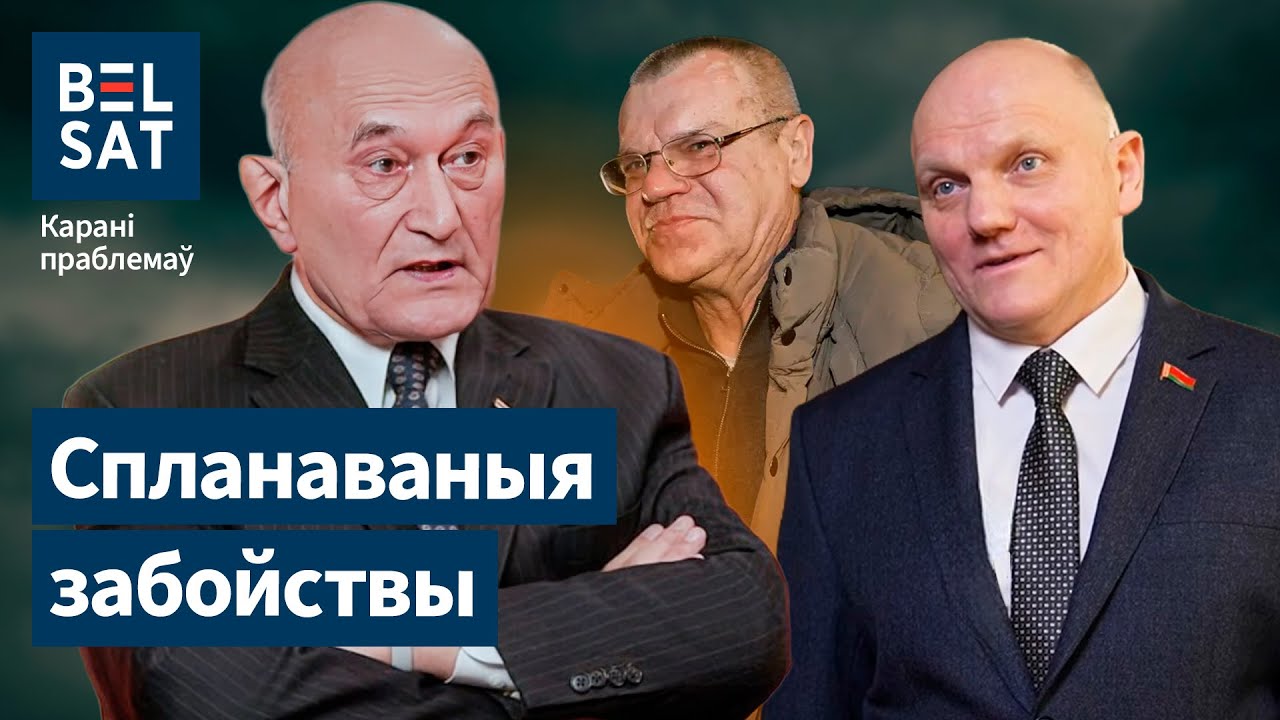 Позняк про Бабарико и Мелкозерова. Агентура КГБ травит калиновцев? Инвестиции США в Беларусь