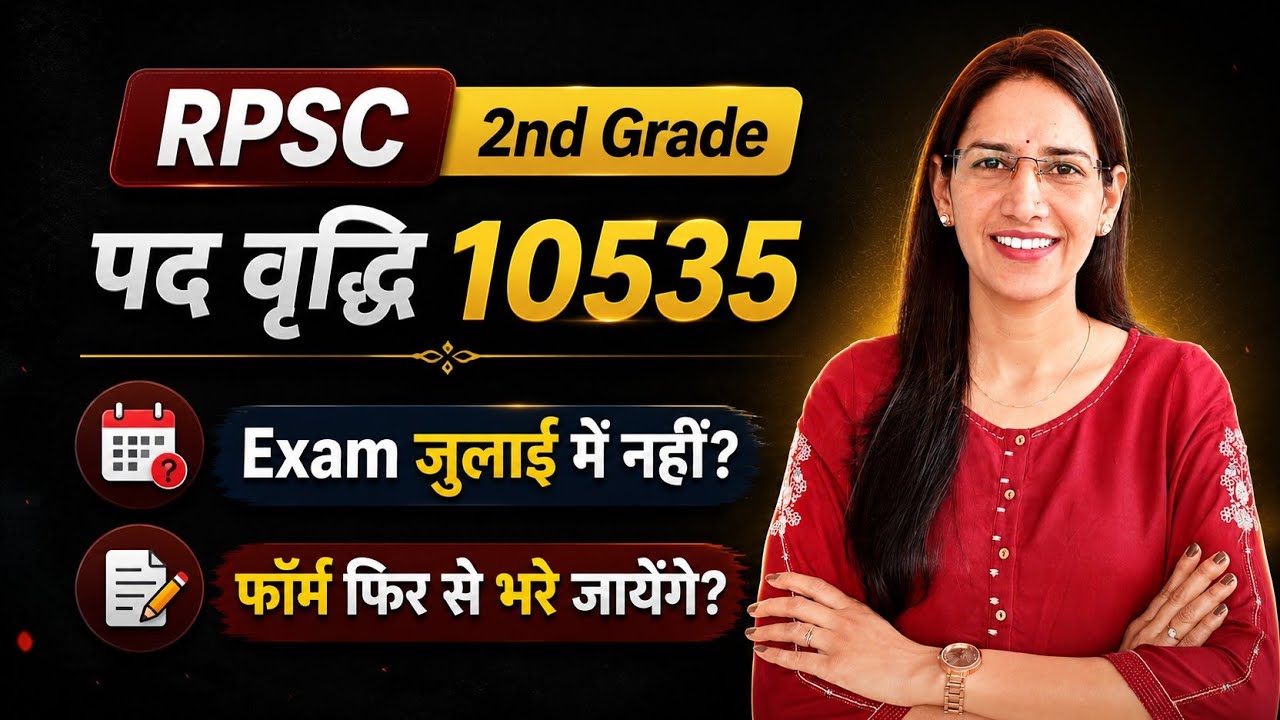 RPSC 2nd Grade Form Reopen ! New Vacancy 2026 ll Geography With Sneha ll #rpsc #vacancy #2ndgrade