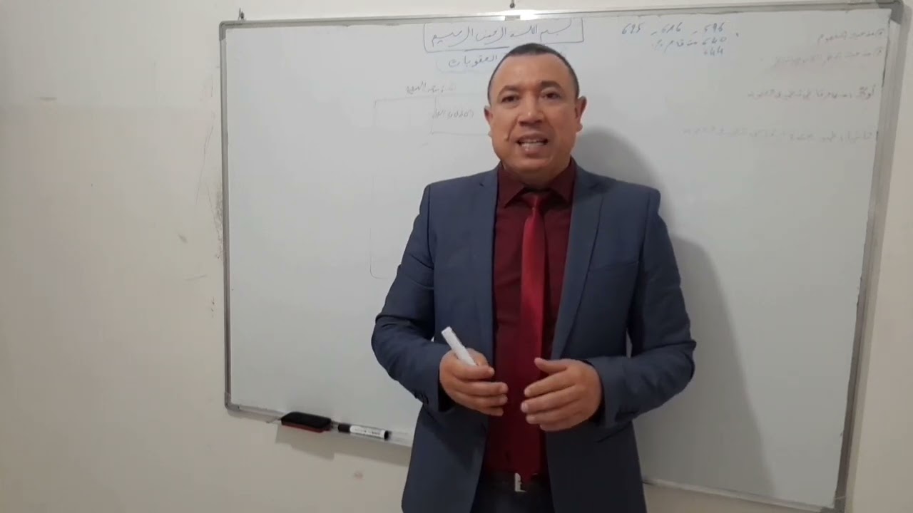 محاضرات في قانون المسطرة الجنائية. حصة اليوم: قاضي تطبيق العقوبات.