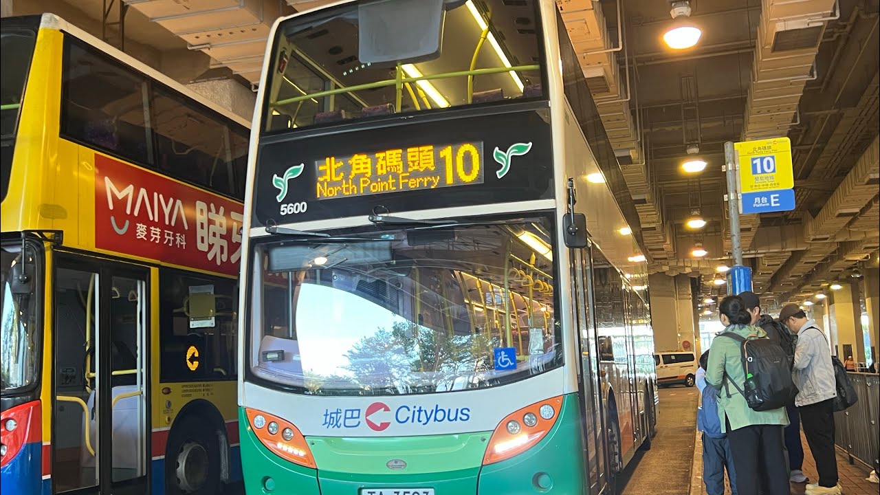 ［5600好靜］［渣打馬拉松不停維園］城巴10堅尼地城→北角碼頭
