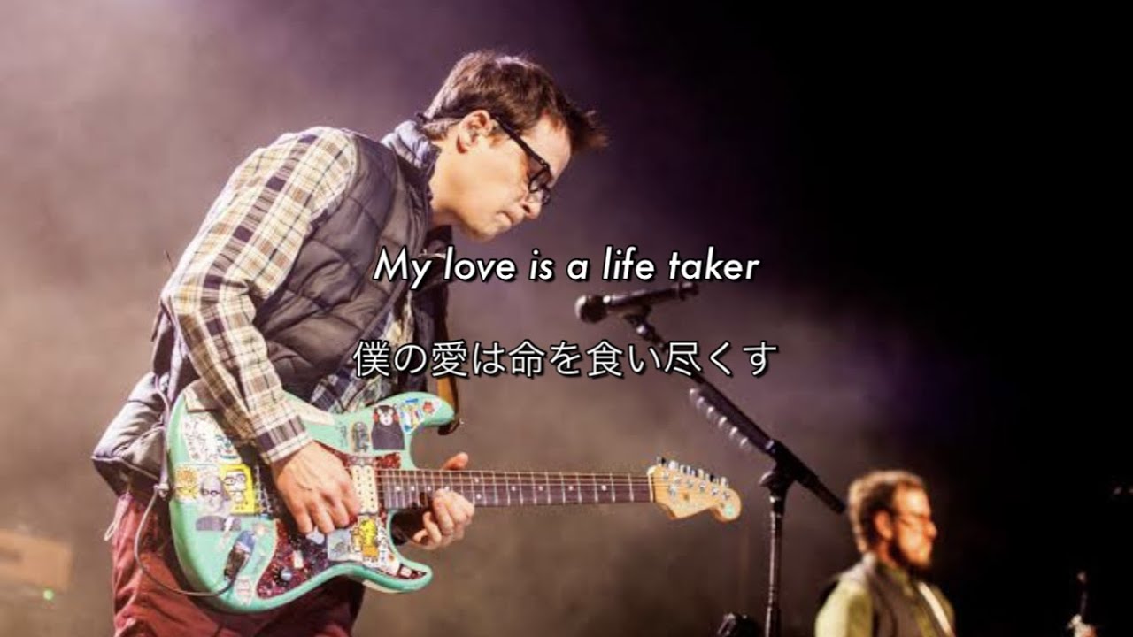 [和訳] Say It Ain't So - Weezer