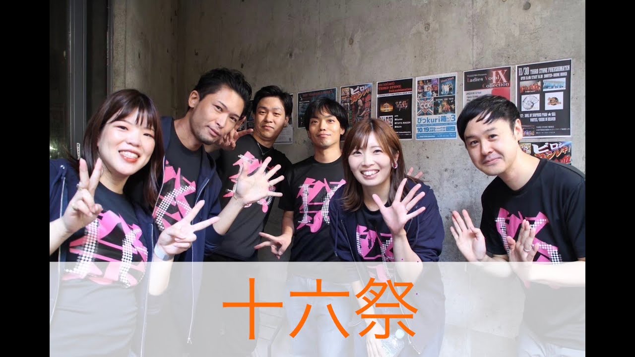 【アカペラ】十六祭　lavender〜だから、ひとりじゃない【2025年12月7日 10周年サークルライブ 10 QOO you!〜10周年みんなにありがとう〜】
