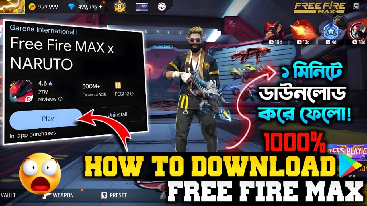 Free Fire Max Download 2025 | কিভাবে Free Fire Max ডাউনলোড করবেন বাংলাদেশে!🔥100%  Working,,😱