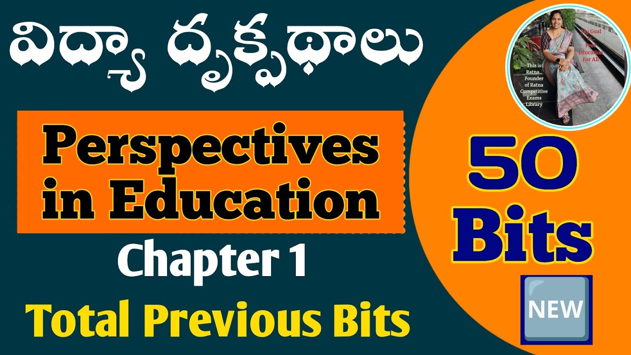 DSC|Perspectives in Education classes|Vidya Drukpadhalu|విద్యా దృక్పథాలు చాప్టర్ 1 ప్రీవియస్ బిట్స్