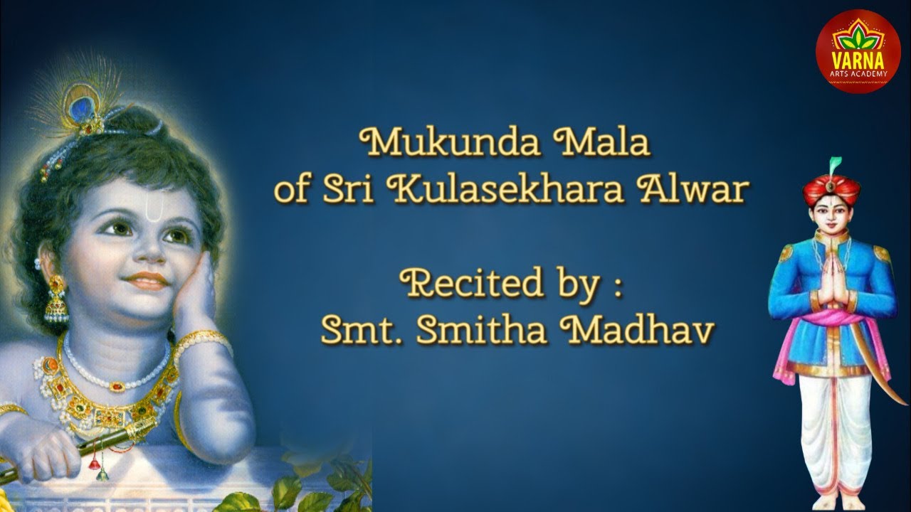 Mukunda Mala of Shri Kulasekhara Azhwar. Recited by Dr. Smitha Madhav