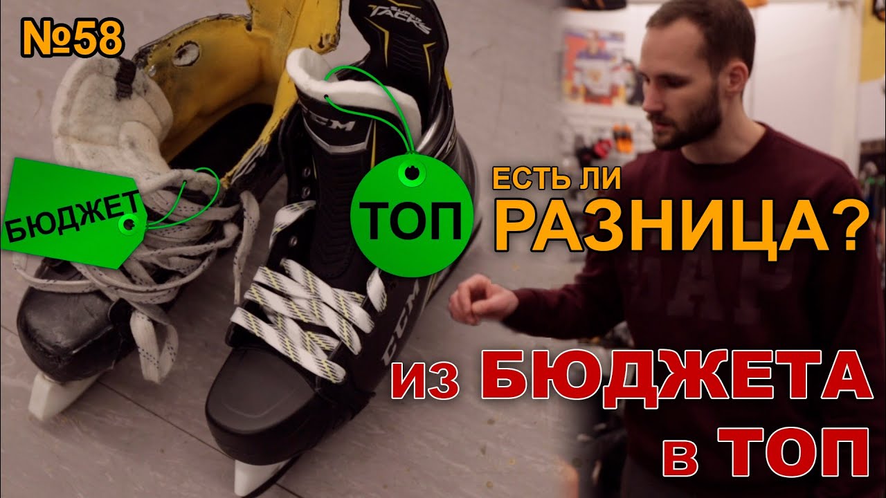 ТОПОВЫЕ КОНЬКИ ССМ|ДЕШЕВЫЕ КОНЬКИ BAUER